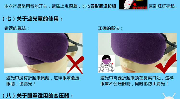 伊暖儿USB蒸汽眼罩 冷热敷眼罩睡眠发热加热缓解眼疲劳黑眼圈男女 熊猫香薰-调温