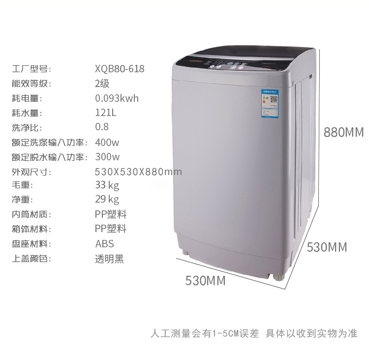 樱花(sakura) xqb80-618 8公斤风干全自动波轮洗衣机家用大容量 8公斤