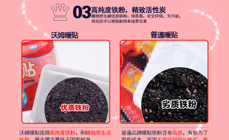 沃姆暖宫贴 暖宝宝 暖贴 暖身贴 痛经贴 保暖贴 宫寒 发热贴 6盒共30片