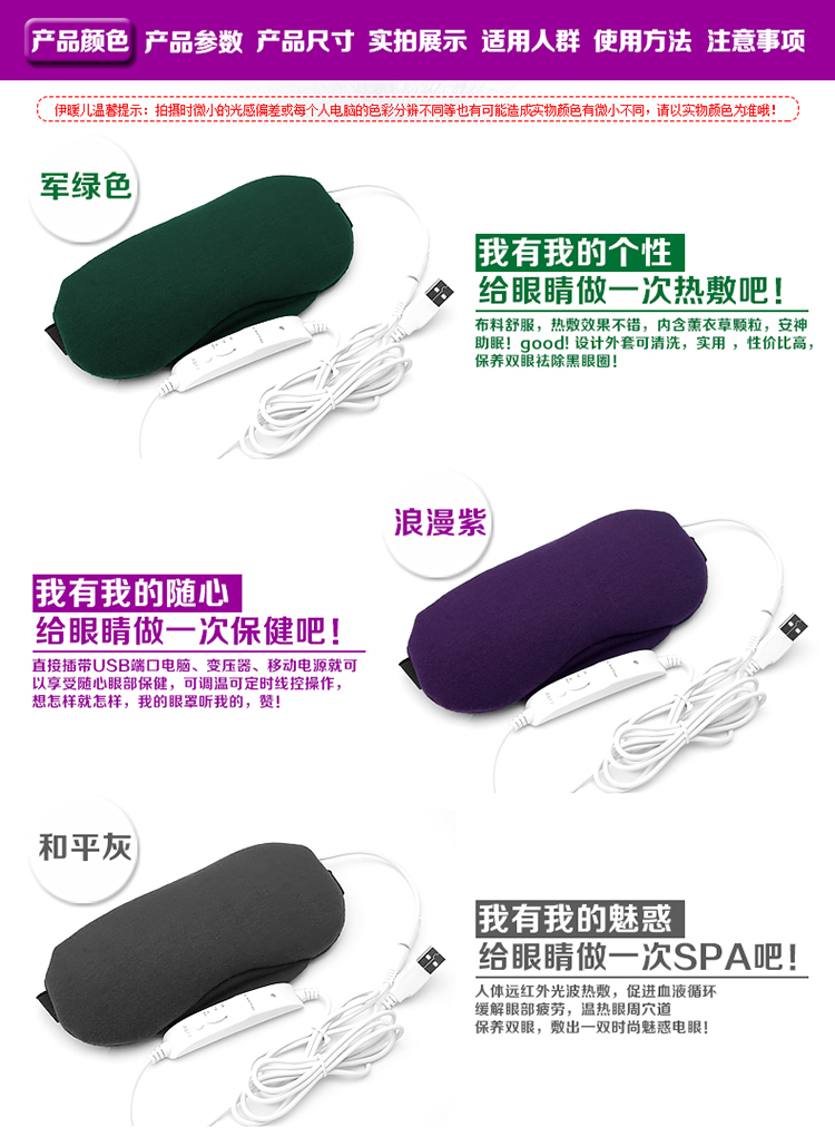 伊暖儿USB蒸汽眼罩 冷热敷眼罩睡眠发热加热缓解眼疲劳黑眼圈男女 熊猫香薰-调温