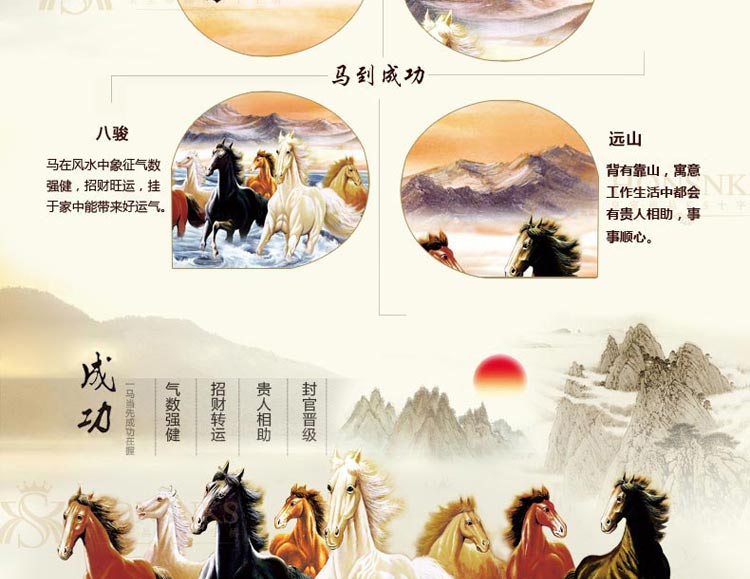 
                                        K-S十字绣新款客厅大幅钻石画八骏图马到成功精准印花2米八骏马八匹马 中格棉线印花3股绣 尺寸长1.9米宽0.8米满绣                