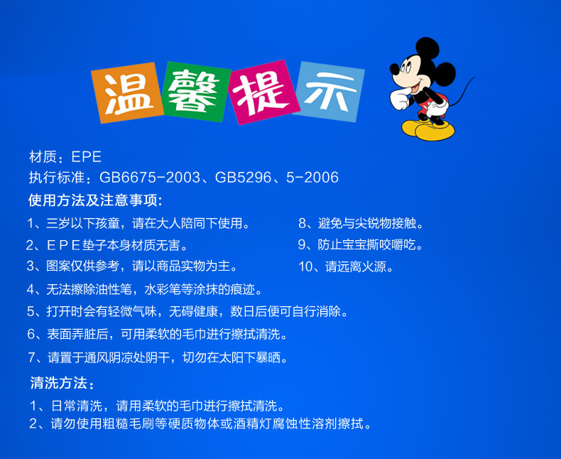 
                                        Disney迪士尼宝宝拼图地垫儿童加厚2CM泡沫婴儿游戏垫装饰垫子保护垫 米奇+数字维尼60*60*2cm*6片装(送边条)                