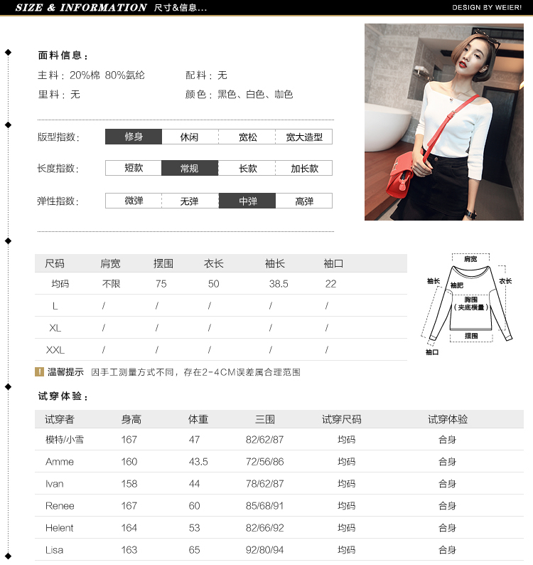 秀尔之卉～时尚休闲女装2015秋期韩版一字领毛衣七分袖针织衫百搭休闲打底衫白色圆领T恤 白色 均码