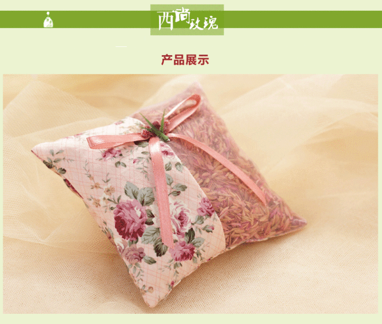 西尚玫瑰 天然干花香包香囊香袋车用衣柜熏香 厕所除臭除味香檀香薰衣草 玫瑰