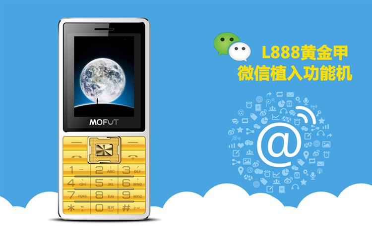 美富通(MOFUT) L888黄金甲 移动联通2G老人手机 双卡双待 锖色