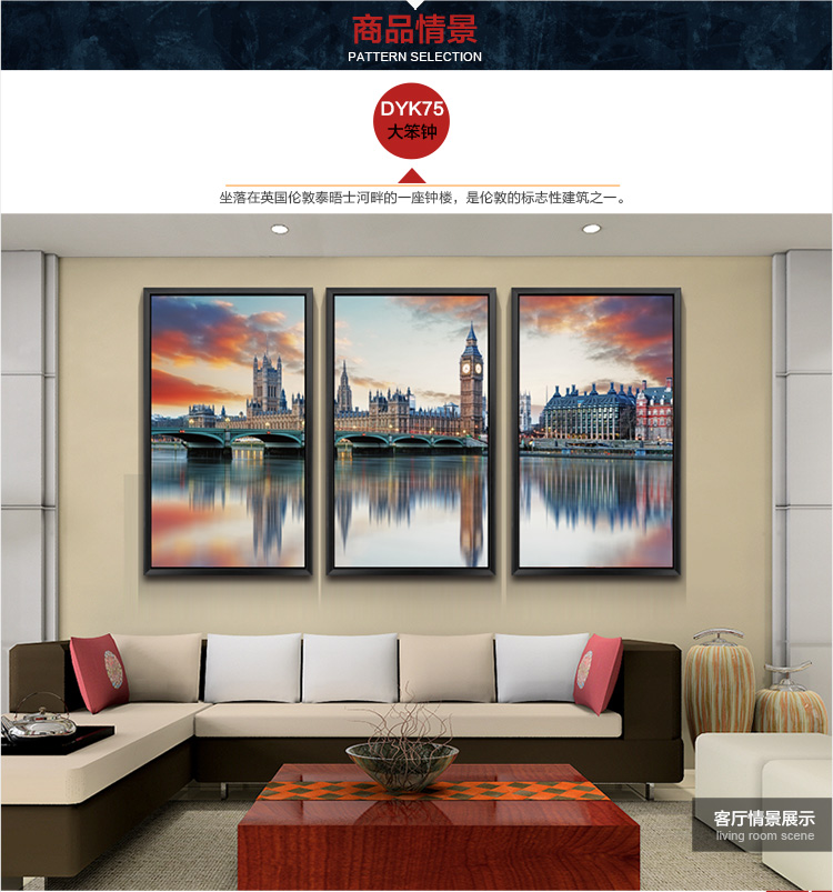 格美奇英伦建筑城市风景客厅装饰画三联画沙发电视背景墙挂画书房卧室简框画欧式装饰 DYK76经典黑框 45*80cm三幅价