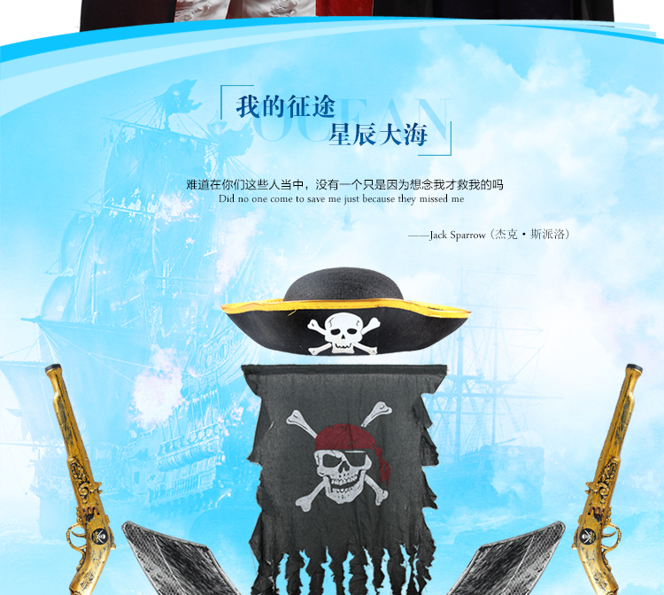 仕彩万圣节道具cosplay海盗装扮配件海盗帽海盗旗胡子胡须大刀海盗枪望远镜 烫金骷髅帽 混发