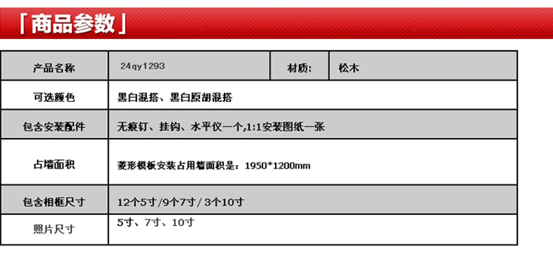 
                                        全悦 实木照片墙 简约个性相片墙 相框组合 24QY1293 黑白混搭+跳动音符                