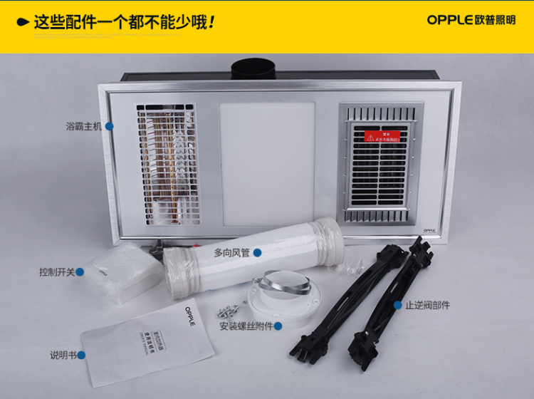 欧普 照明 浴霸 集成吊顶浴霸 超导PTC风暖光波取暖双模式led照明暖风四合一