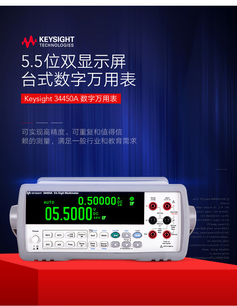 KEYSIGHT/34450A台式万用表