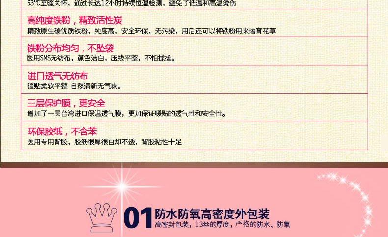沃姆暖宫贴 暖宝宝 暖贴 暖身贴 痛经贴 保暖贴 宫寒 发热贴 6盒共30片