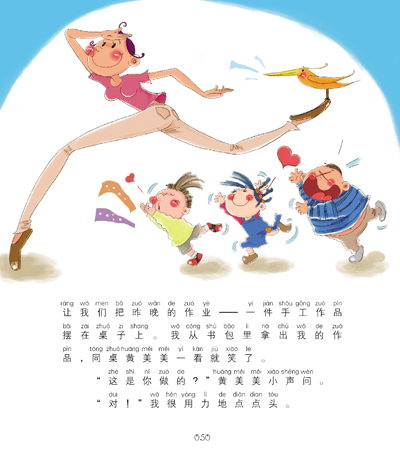 小豆豆快乐日记·热热闹闹二年级(注音全彩美绘版)