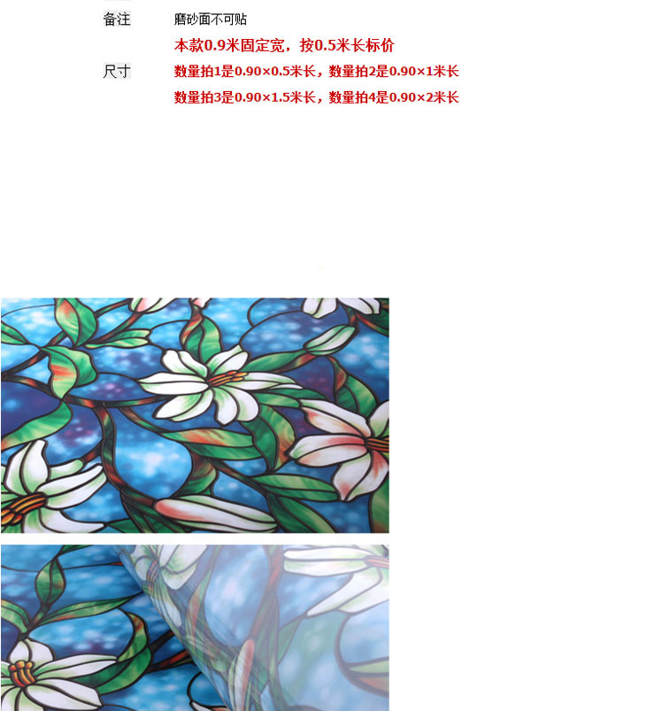 
                                        玻璃贴膜 无胶卫生间玻璃贴纸 厨房窗贴 浴室遮影 土耳其百合  90厘米宽*1米长                