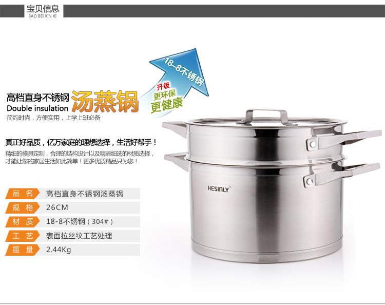 合兴利hesinly高档304不锈钢二层蒸锅复底多用加厚汤锅复合底燃气炉煤气炉电磁炉通用 26cm