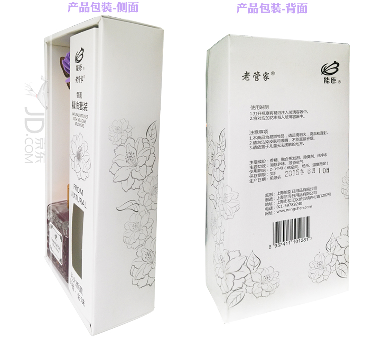 能臣 无火香薰精油套装室内房间香水卧室家居藤条挥发熏香料香薰 薰衣草50ml