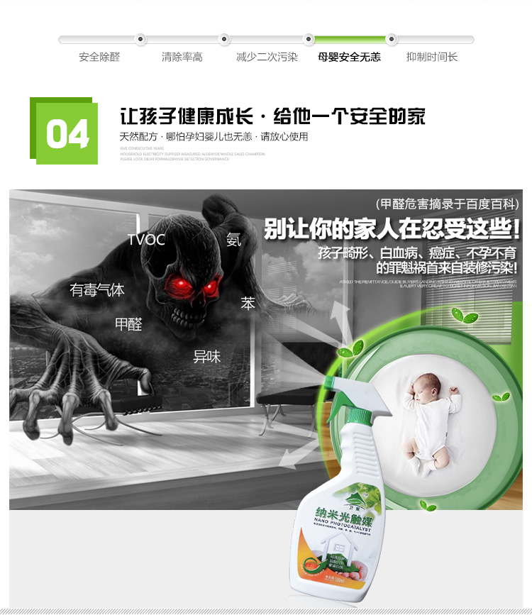 
                                        【京东超市】卫家光触媒甲醛清除剂强力型室内去除甲醛净化剂新房家具装修除味剂                