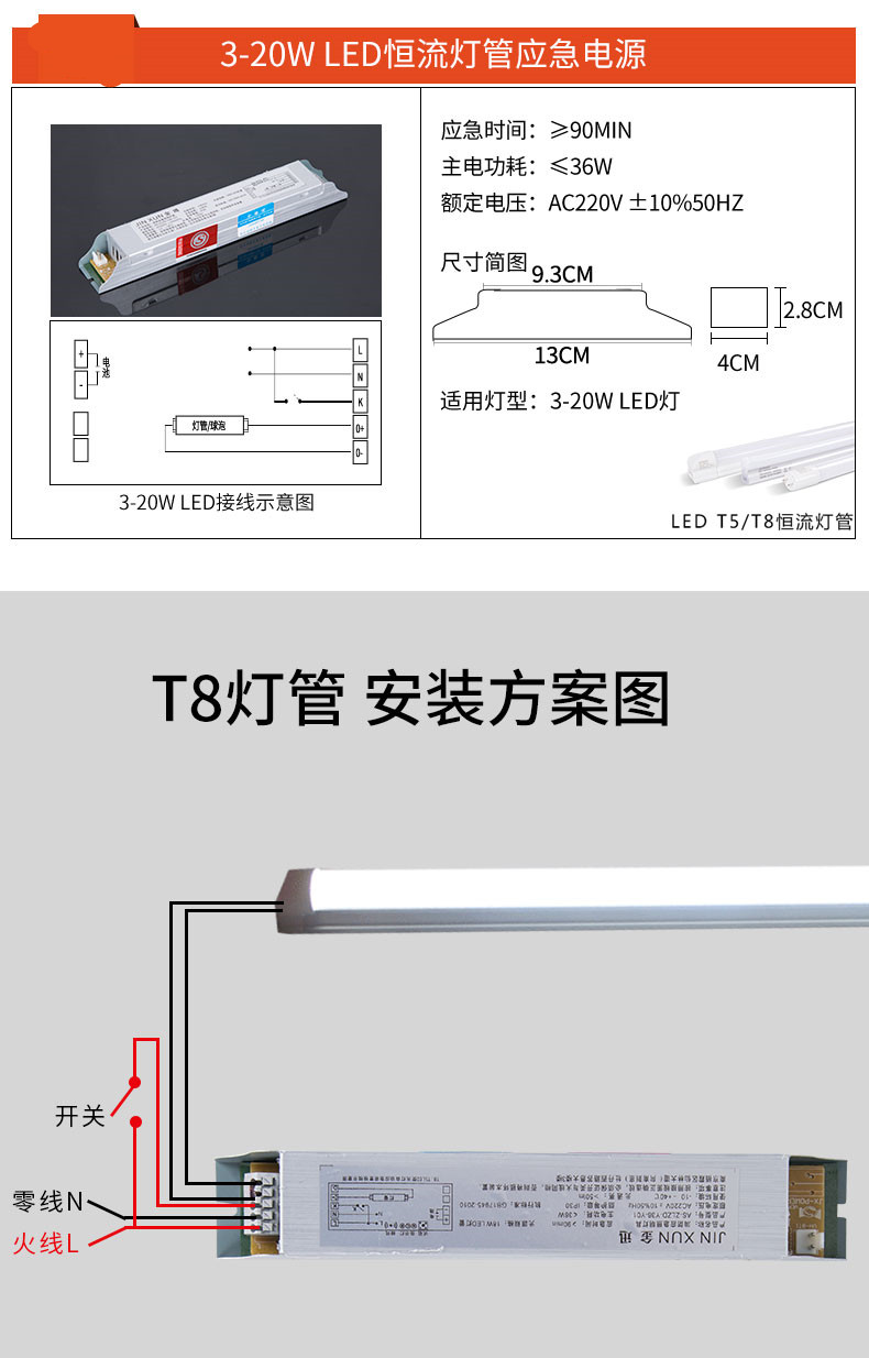 消防应急电源模块 led筒灯天花灯日光灯管装置大功率照明电池组 3-40w