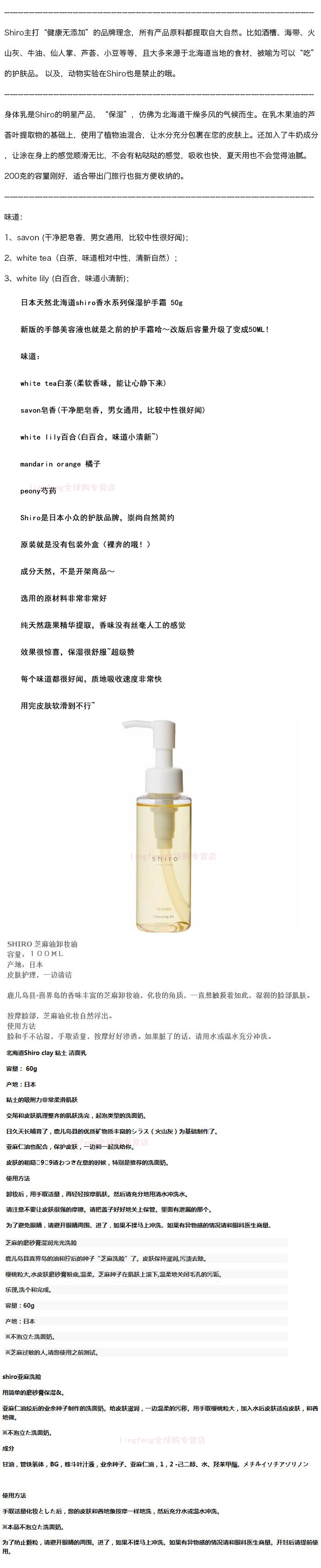 日本北海道shiro 酒糟清洁化妆水1ml 图片价格品牌报价 京东