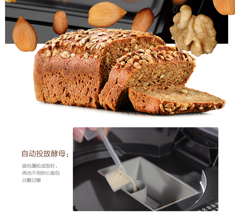 美的（Midea） 面包机 家用全自动双撒果料酵母智能多功能DIY烘焙 黑色 MM-TLS2010
