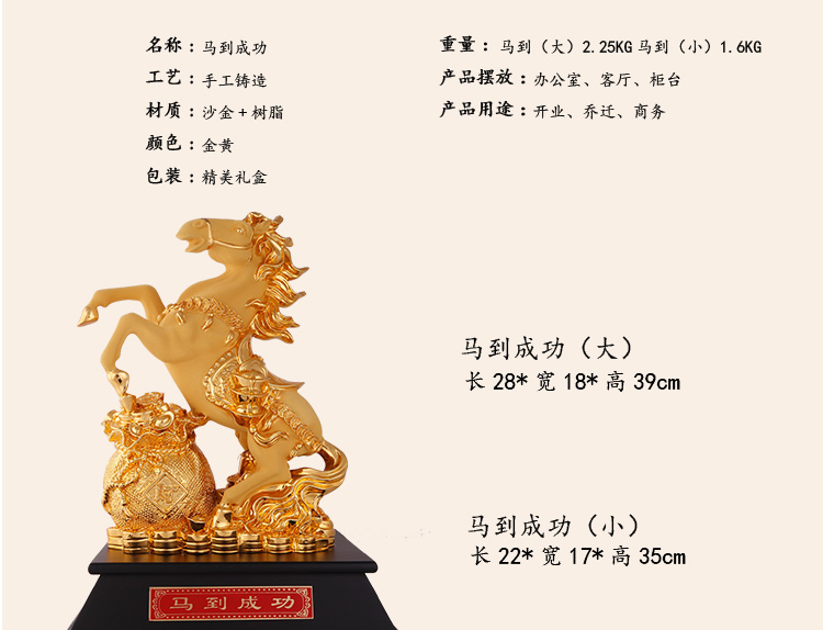 
                                        华庭丽娜 马到成功创意镀金马摆件工艺品家居装饰品摆设开业礼品 马到成功小号                