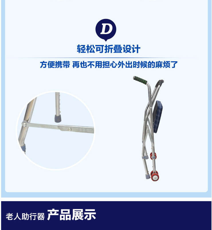 
                                        家的感觉  手推学步车助行器  不锈钢老年人四脚折叠拐杖  残疾人带轮带座椅子 其他 款式一                