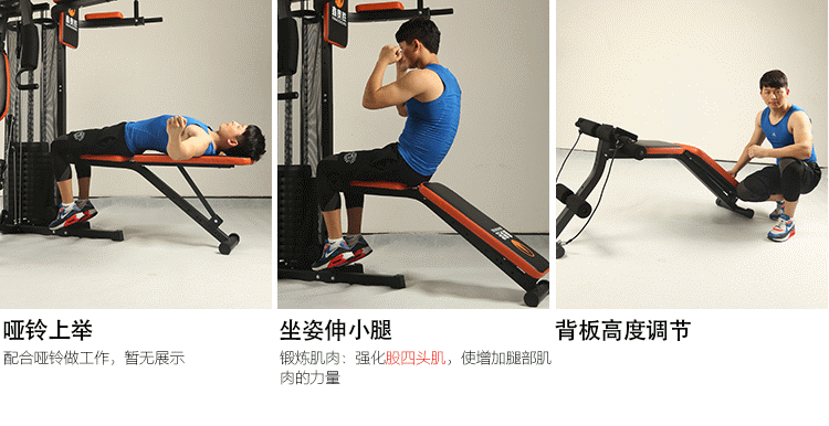 家用多功能健身器材 家用力量组合器械健身房三人站 室内综合训练器