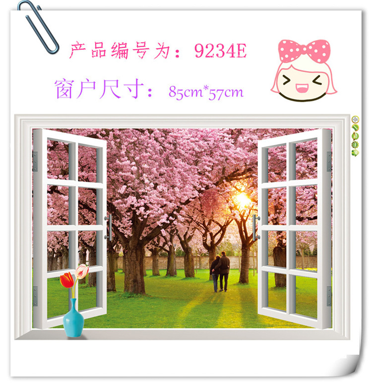 
                                        豆豆窝 立体风景 仿真假窗户贴 可移除 易清除 薰衣草 樱花树  60*90cm 9234C爱情海                