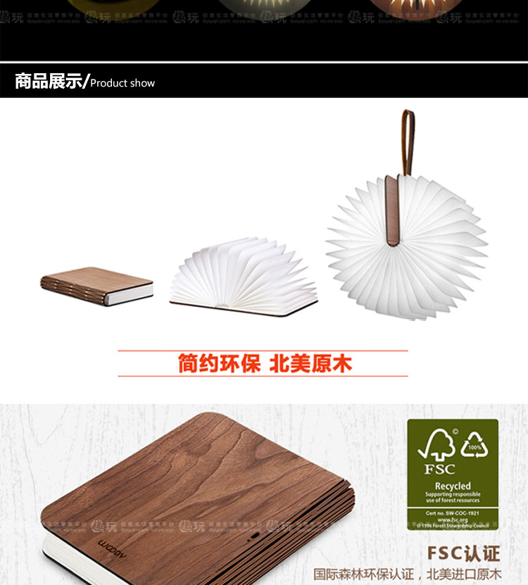 玩者 Woody可折叠创意书灯 我是歌手 李荣浩同款盛情推荐 白枫