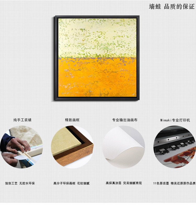 
                                        墙蛙wallwa四季装饰画客厅油画壁画挂画电视背景墙布艺画 四幅一套 黑色框54cmX54cm                