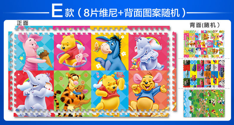 
                                        Disney迪士尼宝宝拼图地垫儿童加厚2CM泡沫婴儿游戏垫装饰垫子保护垫 米奇+数字维尼60*60*2cm*6片装(送边条)                
