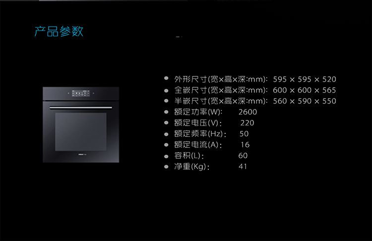 老板(robam) 60l智能烤箱 家用实用嵌入式电烤箱 r026
