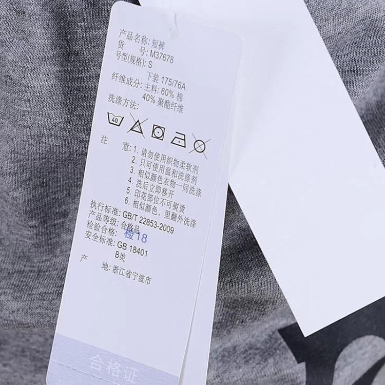 adidas阿迪达斯2014新款男子运动<em>短裤</em>M3767