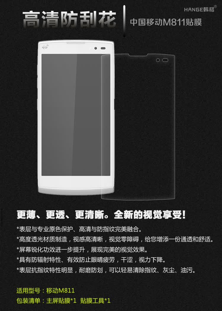 中国移动m811刷机包_gti8268移动定制机刷机教程_电信4s移动合约机怎么刷机