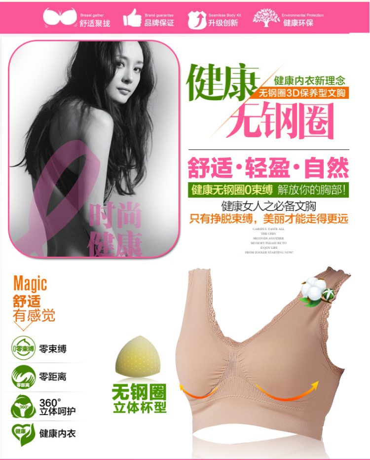 <em>南极人</em>nanjiren<em>胸罩</em>无钢圈<em>文胸</em>薄款女士内衣 无