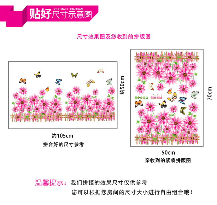 客厅卧室走廊墙贴可移除PVC防水墙贴 地脚线腰线过道楼梯踢脚线贴纸 绿野诗意 50*70