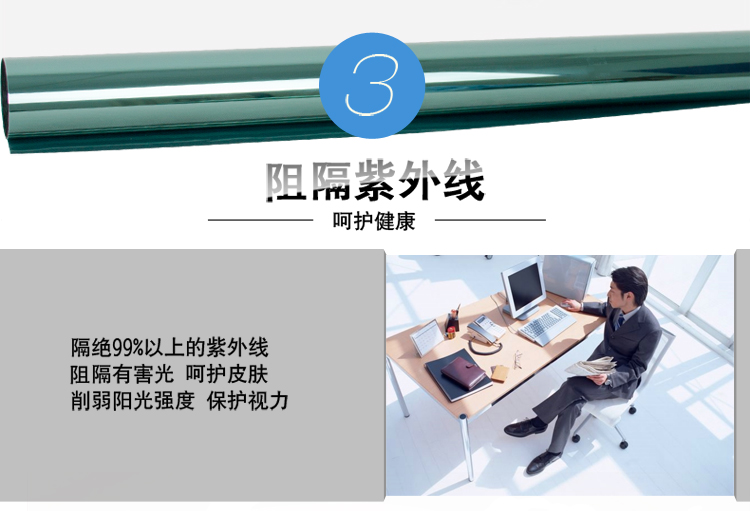 正奥玻璃贴膜防透 隔热膜 单向透视遮光玻璃膜防晒窗户贴膜 反光膜 浅绿色 1.52米宽/米