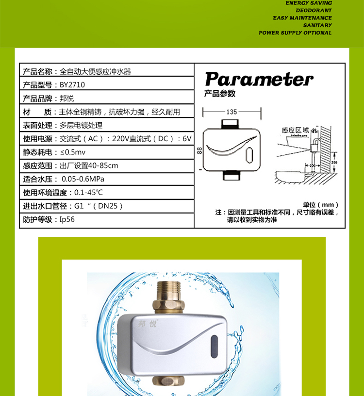 邦悦 全铜全自动感应大便冲水器 明装感应冲水