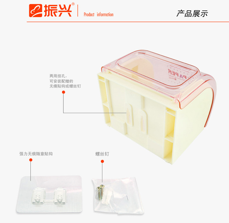 
                                        振兴厕所纸巾盒 浴室卫生间纸巾筒 创意厨房用纸吸盘纸巾架纸巾挂                