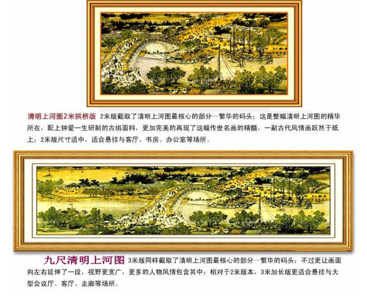 
                                        蒙娜丽莎十字绣客厅新款客厅十字绣新款大幅清明上河图十字绣刺绣画印花十字绣全景全图系列 2.5米新版清明上河图棉线                