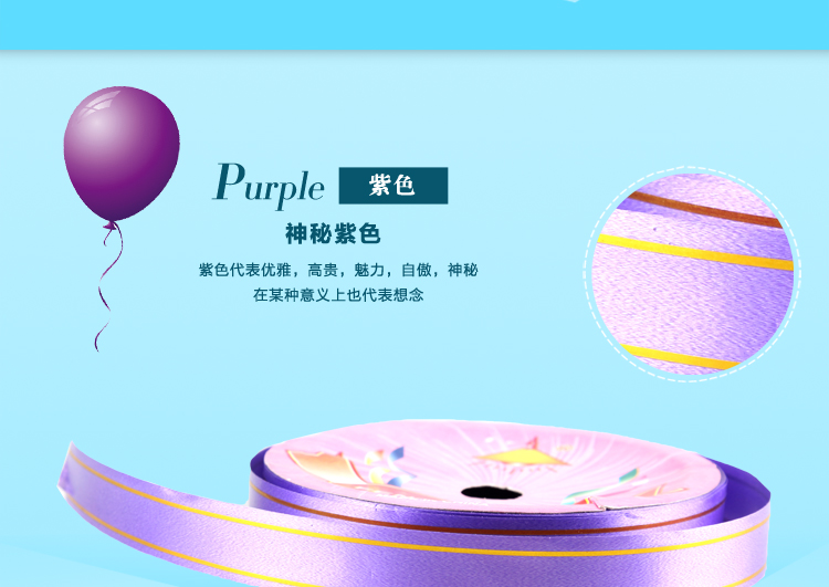 
                                        仕彩 金边丝带扎带加宽婚庆用品气球配件缎带彩带生日场景布置用品 金边彩带 混色                