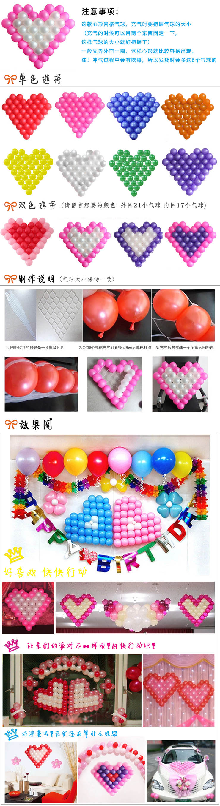 
                                        孩派/生日用品结婚用品/爱心网格气球/布置心形造型气球 外围 内围 颜色请留言                