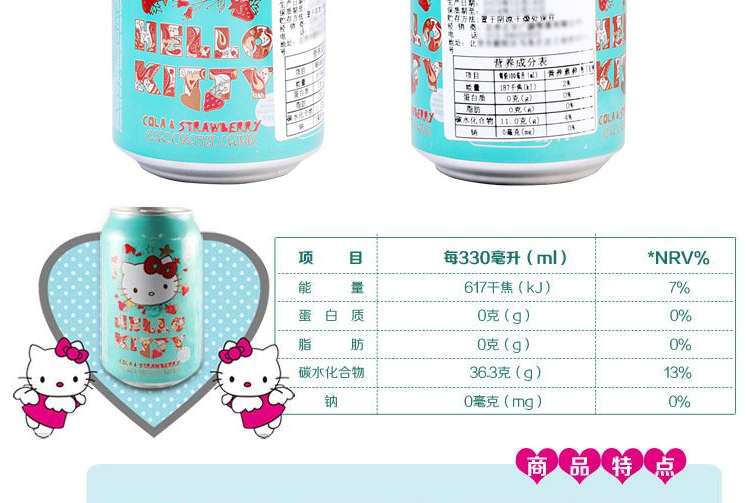 拉脱维亚 进口限量正品饮料HelloKitty草莓可乐味碳酸汽水 纪念版