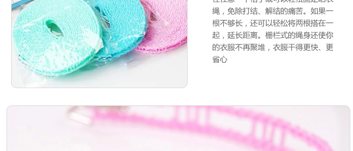
                                        欧凯斯防滑防风5米晾衣绳晒衣绳挂衣架尼龙绳                 