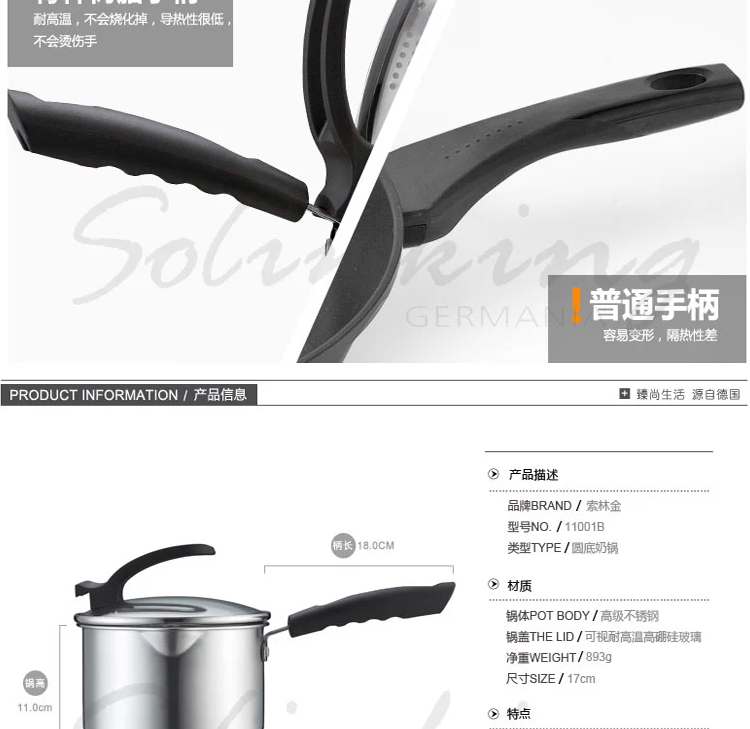 Solinking 德国不锈钢辅食迷你汤锅日本电磁炉通用不粘奶锅泡面