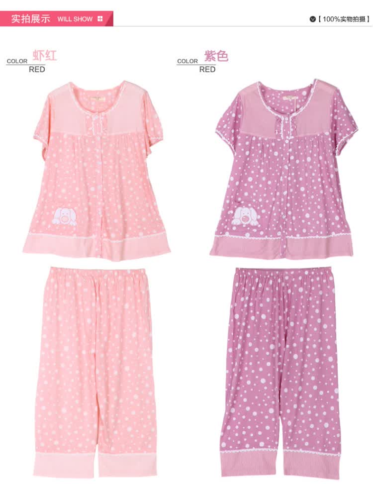 莎倩<em>睡衣</em>女夏季女士<em>短袖七分裤睡衣</em> 夏天家居