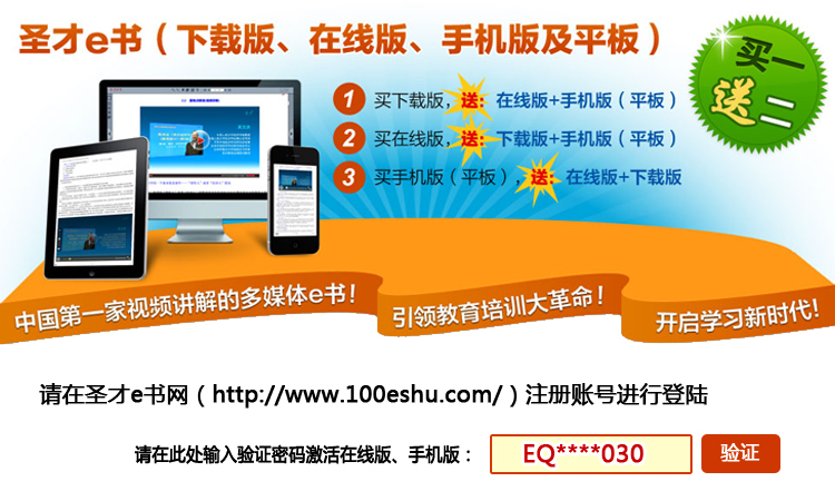 圣才考研网 2015年山东大学211翻译硕士英语