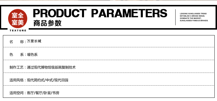 室全室美现代客厅有框装饰画挂画中式大厅大幅书法字画实木框中国画壁画公司办公室万里长城 万里长城 50cm*150cm/幅