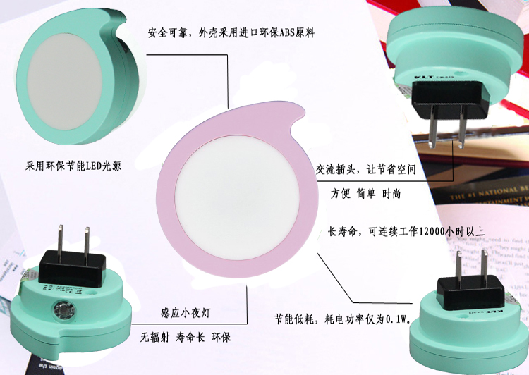 KLT快灵通GN579 LED现代简约节能 环保 小夜灯 卧室 客厅 餐厅 走廊 洗手间