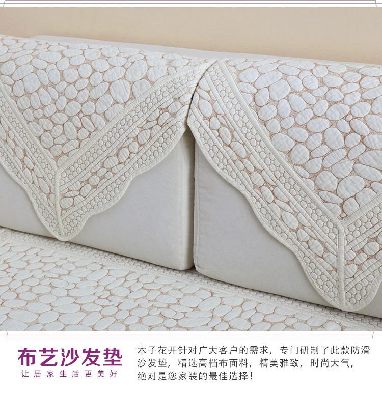 木子花开 秋冬季短毛绒全棉欧式鹅卵石沙发垫坐垫沙发套罩沙发巾绗缝布艺坐垫飘窗垫沙发垫 浅咖啡短毛绒鹅卵石 110*180cm