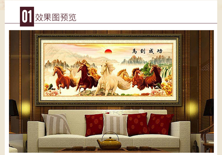 
                                        K-S精准印花马到成功十字绣八骏图1.8/2.5米旭日东升大幅八骏图货到付款 11CT棉线精准印花                